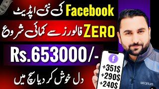 How to earn money from facebook in pakistan ~ facebook monetization update 2025