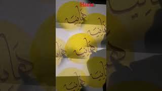 name hania#viralcalligraphy #urdunames #arabiccalligraphy #urdulogo #viral