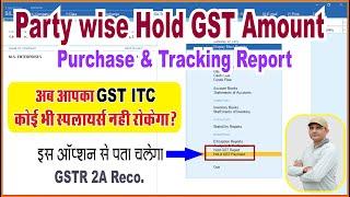 Party wise GST Amount Hold in Tally Prime |GST Hold of Suppliers in Tally Prime |Tally Prime Course