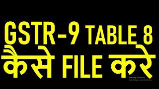 GSTR-9 FILING TABLE 8 KAISE BHARE