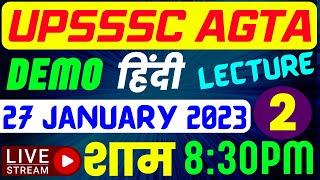 Demo Lec-2/HIndi for AGTA/ Hindi for Cane Supervisor/ UPSSSC/Lekhpal/VDO/Best agriculture coaching