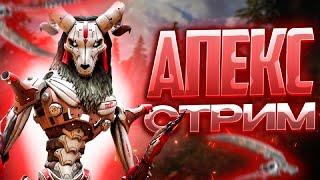 Дом милый дом. Обнова в Apex Legends