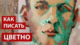 Как писать цветно (subtitles)