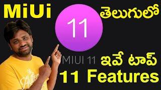 Miui 11 Top 11 features  ||in Telugu || 