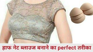 Perfect half net padded blouse cutting and stitching//designer blouse//