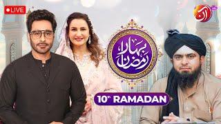 LIVE I Bahar-e-Ramadan I 10th Ramadan Transmission I Faysal Quraishi I Saba Faisal I Engineer Mirza