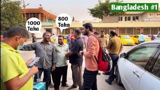 First Day in Bangladesh  | Aate hi Loot Shuru 