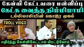 எதிர்த்து கேள்விகேட்டால் மிரட்டுவோம் | டம்மிமாமியின் கொடூர முகம் | ARAMENTAL