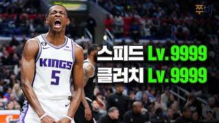 NBA에서 가장 빠른 강심장, 디애런 팍스의 2022-23시즌