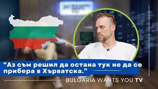 Ваня Джаферович: "Тук, в България, има голям потенциал!"