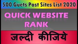 500 Guest Post Sites List 2020 || Free guest posting sites || How to do guest posting in SEO