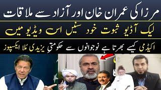 Engineer Mirza Exposed Imran khan imran riaz Aftab Iqbal Maulana Ishaq Leaked Audio Akbar Azad