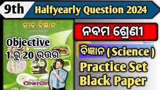 9th Class Halfyearly Question Paper 2024 Science || Class 9 Halfyearly Question Paper 2024 Science