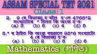 Assam Special TET 2021 || Mathematics || Class-1