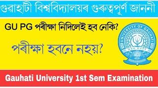 Gauhati University PG Examination Notice | Exam Compulsory or Not ? | Online Exam |eTech Assam