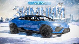 Новый BATTLE PASS на GTA 5!