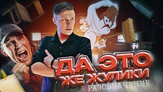 СНИМАЮТ ПРИЗРАКОВ И НЕ КРАСНЕЮТ! РАЗОБЛАЧЕНИЕ фейков. След Истины