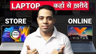 Online vs Offline Laptop Buying Tips  Must Watch This !