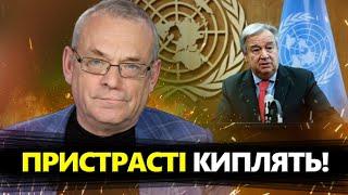 ЯКОВЕНКО: СКАНДАЛ! Ізраїль НАКИНУВСЯ на Генсека ООН. Оголошено ПЕРСОНОЮ НОН ҐРАТА