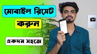 How to Reset Any Android phone | Factory data reset in android bangla tutorial