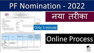 How to add nominee in EPF account online(e-nomination) 2022 | pf account me nominee kaise add kare