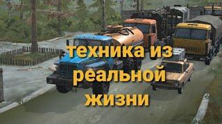 mudrunner mobile |вся техника|