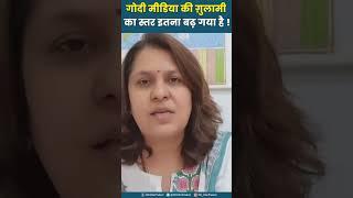 Godi Media को पुलवामा में शहीद हुए जवानों से कोई लेना देना नहीं ! | Supriya Shrinate | UP Congress |