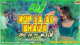 rop la ae bhauji | toing balast dance mix | hi tech flp project 2025 | new holi song flp project