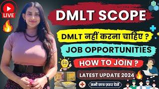 Dmlt Scope and Salary in 2024 || Dmlt Course in Hindi || Paramedical 2024 || DMLT Update | MLT Scope