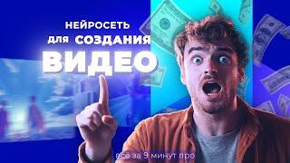 LUMA AI — как создавать видео с помощью нейросети (ГАЙД по заработку)