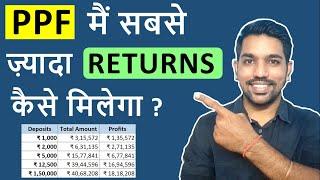 ₹1.5 Lakh PPF Interest Calculation for 15 Years | PPF में सबसे ज़्यादा RETURNS कैसे मिलेगा?