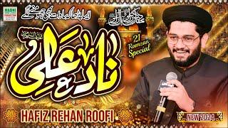 Naad e Ali(A,S) - Hafiz Rehan Roofi - Madni Production