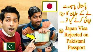 Japan Visa On Pakistani Passport 2020 | Pakistani in Japan