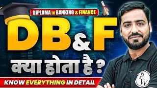 What Is DBF? Diploma in Banking and Finance | DBF Kya Hota Hai | Ashish Pathak