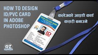 How to design College ID card in Adobe Photoshop आईडी कार्ड कसरी बनाउने #idcarddesign #idcard