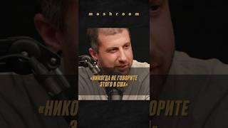 Как Амиран Сардаров разозлил одной фразой американца || #АмиранСардаров #Сардаров #Россия #подкаст