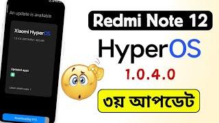 Redmi Note 12 HyperOs 1.0.4.0 Update is here | Redmi Note 12 HyperOs Update