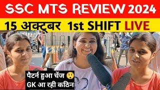 SSC MTS  15 October 1st shift review । ssc mts 2024 analysis। mts exam analysis 2024। SSC MTS 2024