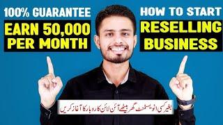 How To Start Reselling Business Online | Earn Money Online Without Investment | Ahmad Raza Ghouri