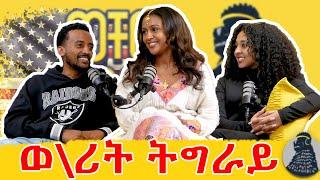 የትም ብሆን ባህል እና እምነቴን እጠብቃለሁ! | Zeima | ወቸው GOOD #wechewgood #podcast #ethiopia