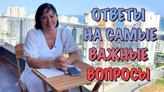 О НАБОЛЕВШЕМ: ЧТО С ВНЖ В МЕРСИНЕ? / СИРИЙСКИЙ ВОПРОС / А ПЛЯЖ ЕСТЬ? / ГДЕ И КАК ОТДОХНУТЬ?