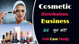 How to Start a Cosmetic Distribution Business With Full Case Study? – [Hindi] – Quick Support