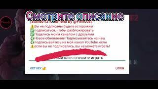 НОВЫЙ КОД НА ЧИТ FNMODS смотрите описание