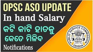 OPSC ASO Updates || Salary Structure of ASO 2024 || By By Banking with Rajat