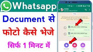 whatsapp document se photo kaise bheje | how to send photos as document in whatsapp