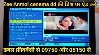how to add Zee Anmol Cinema channel on DD free Dish | Zee Anmol cinema add Karen DD free Dish per