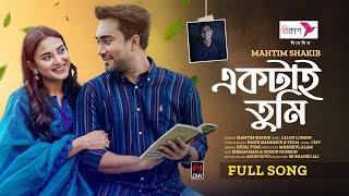 Ektai Tumi (Full Song) | Mahtim Shakib | Jovan | Totini | Nazir Mahmud |Natok Song |Bangla Song 2024