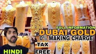 CHEAPEST GOLD SHOPPING IN DUBAI | TAX FREE | 0 MAKING CHARGES - DUBAI GOLD SOUQ