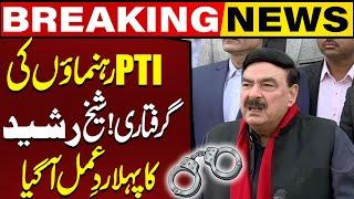 Arrest Of PTI Leader's | Sheikh Rasheed First Strong Reaction | PTI Islamabad Jalsa | Breaking News