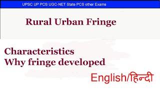 Rural-urban fringe in Hindi |Population and Settlement Geography | Human geography